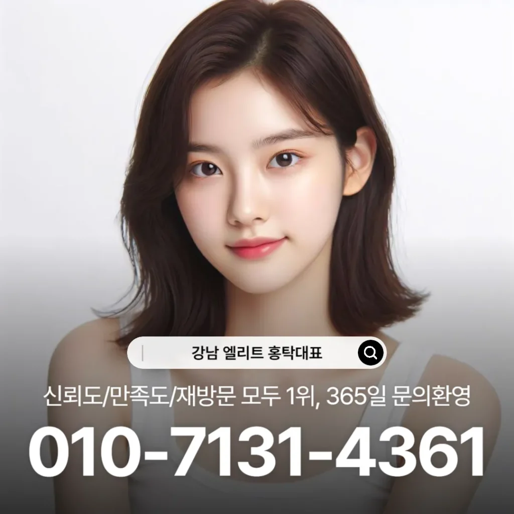 #강남엘리트후기