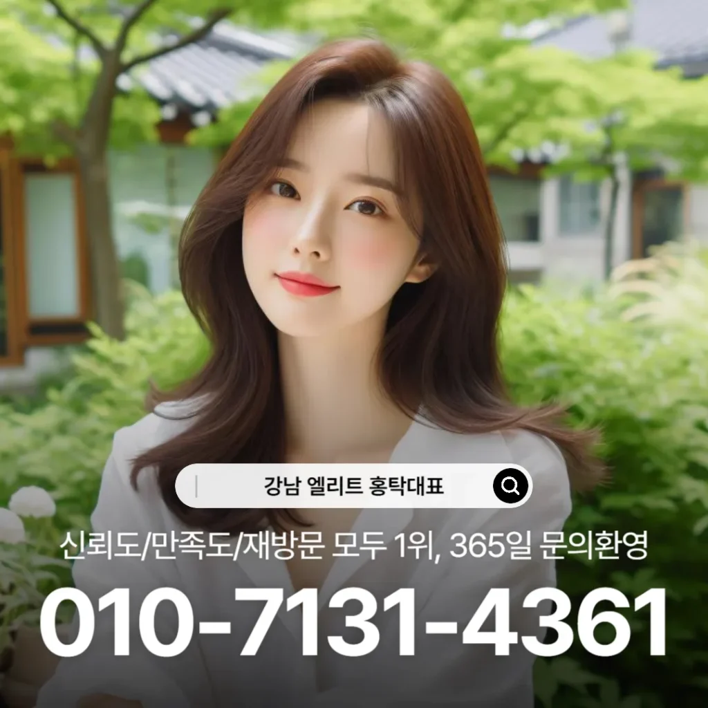 #강남엘리트가격