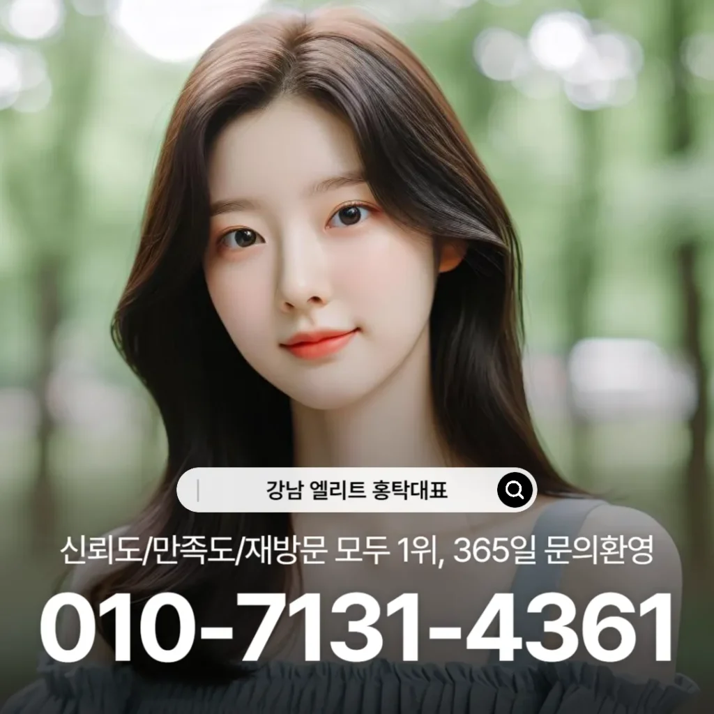 #강남엘리트시스템
