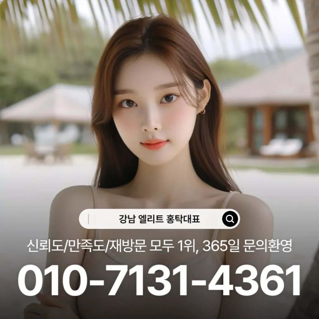 #강남가라오케시스템