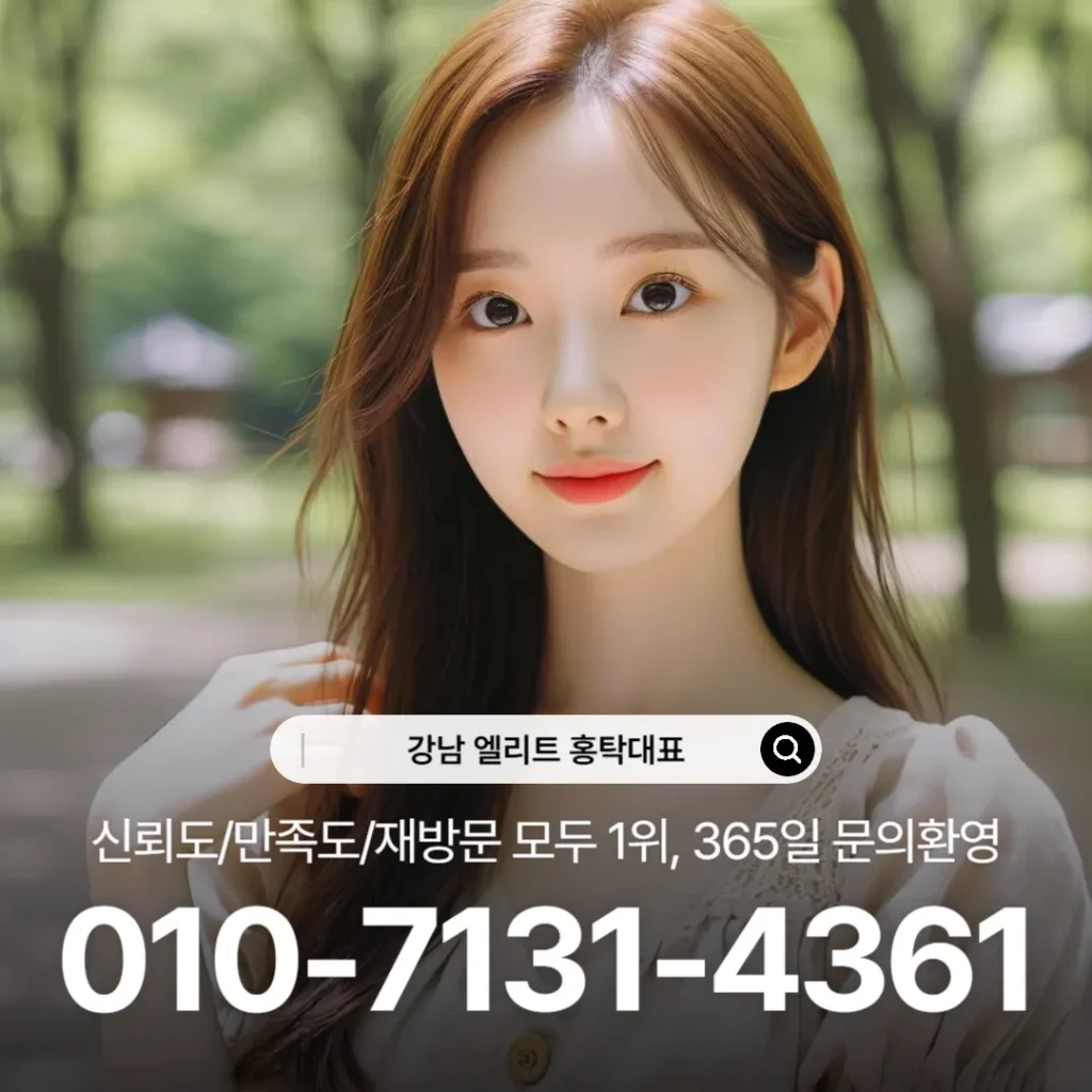#강남하이퍼블릭추천