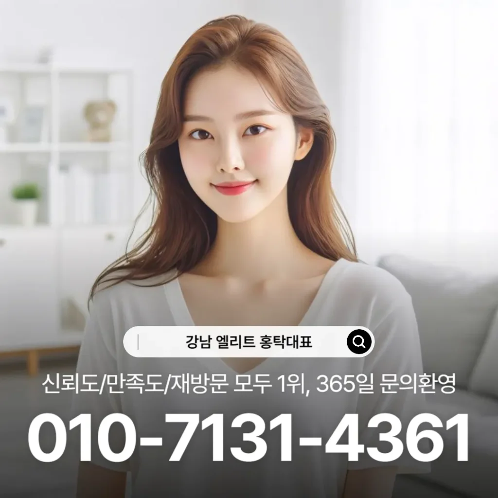 #강남엘리트